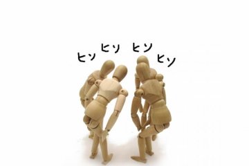密約
