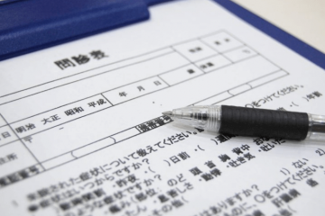 診察