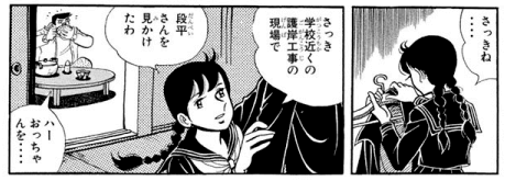あしたのジョー_紀子セーラー服11巻P210