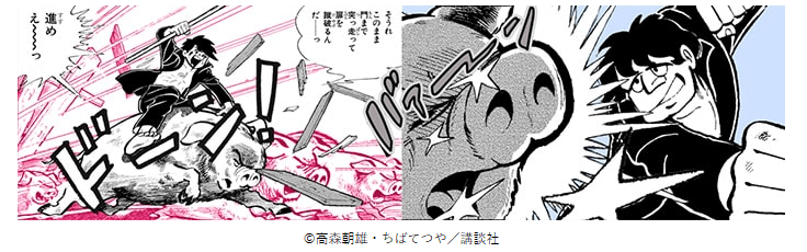 連載開始50周年記念「あしたのジョー展」公式サイト_ワイドスクリーン